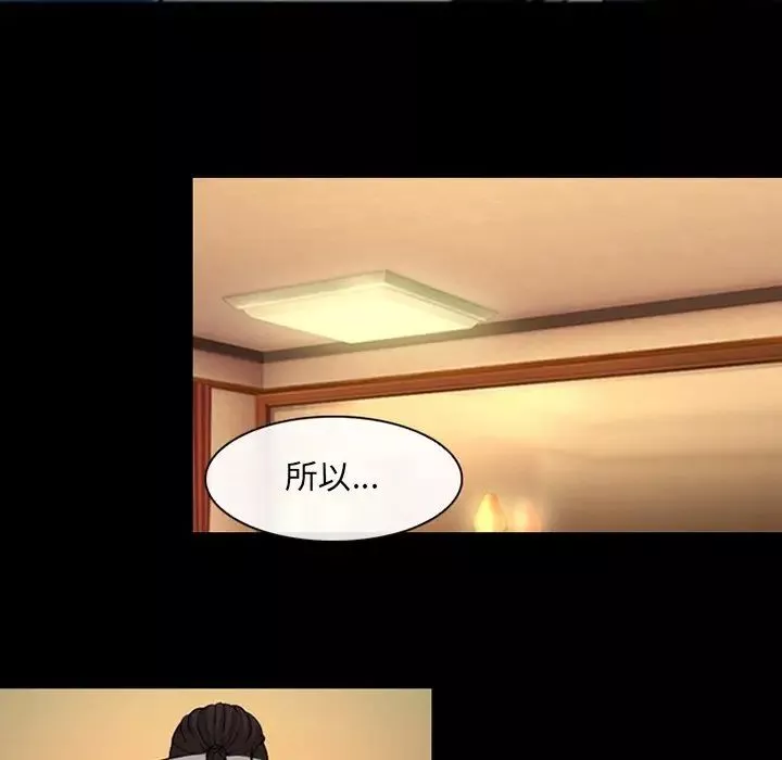 委託人第43話