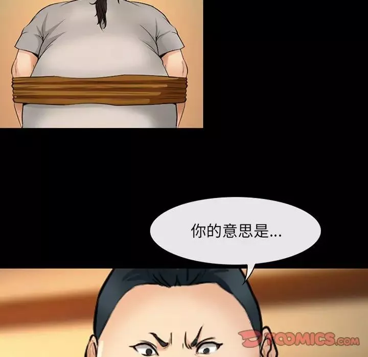 委託人-第43话 - 图片 18