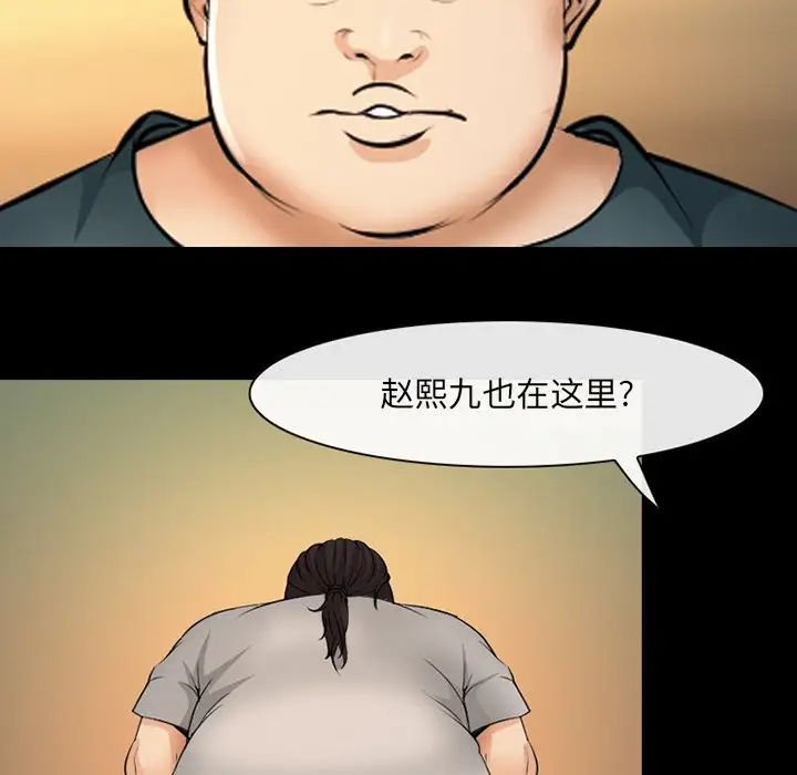 委託人第43话