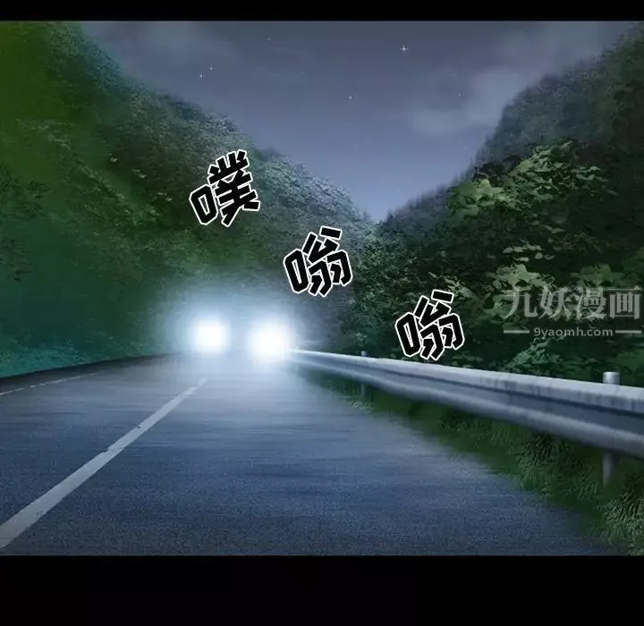 委託人-第43话 - 图片 37