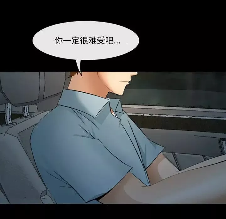 委託人第43話