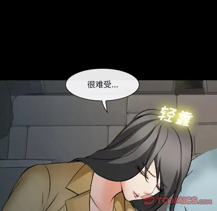 委託人第43話