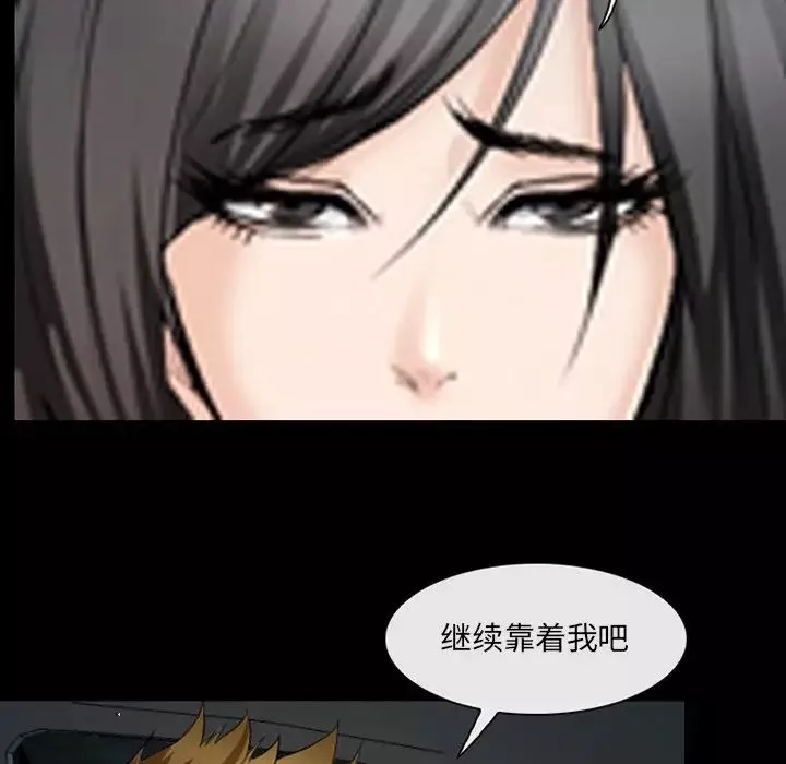 委託人-第43话 - 图片 56