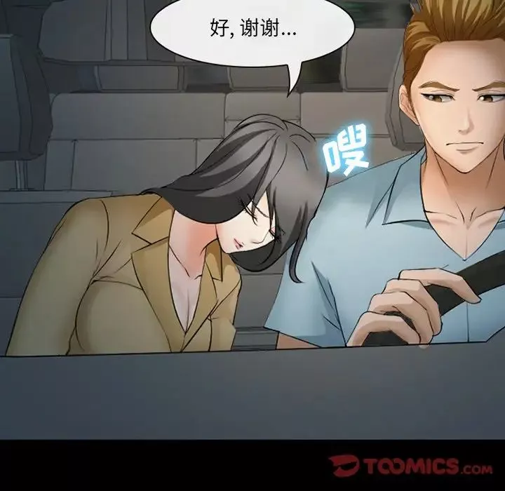委託人-第43话 - 图片 58