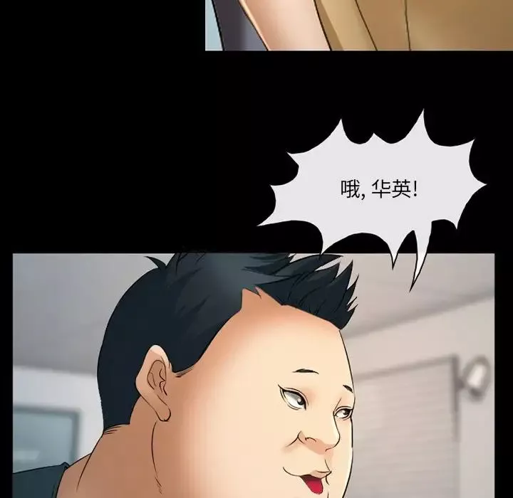 委託人-第43话 - 图片 67