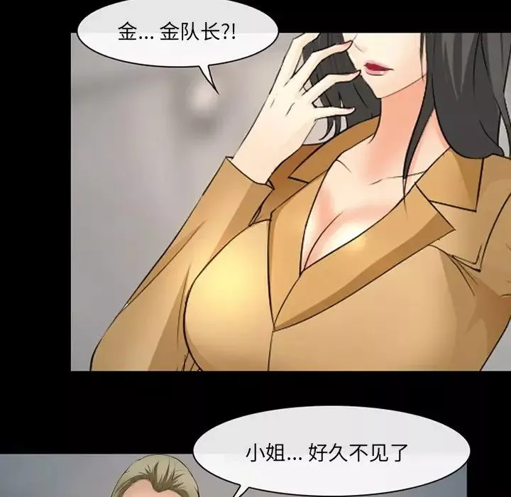 委託人第43話