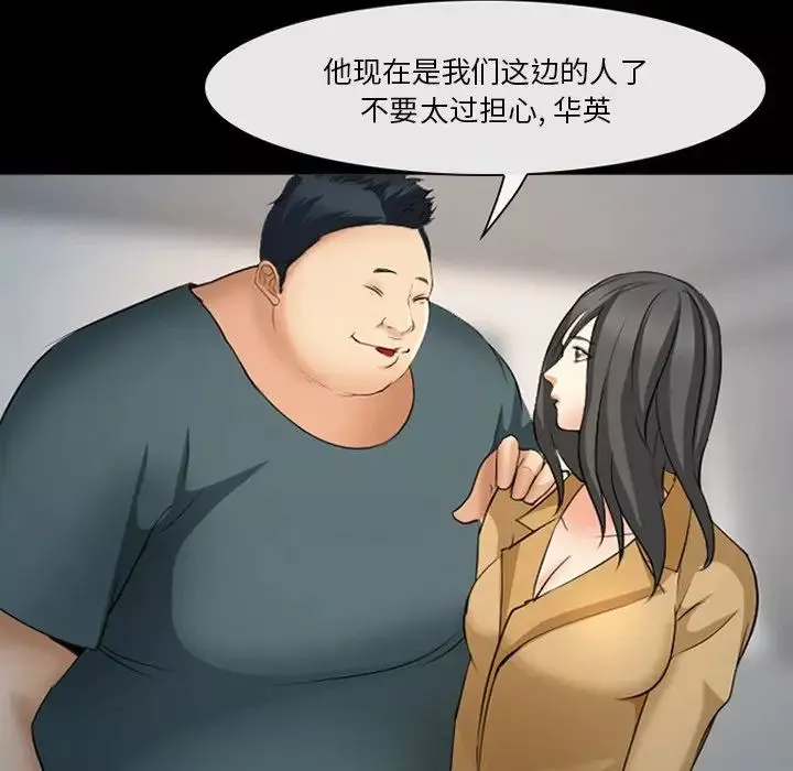 委託人-第43话 - 图片 77