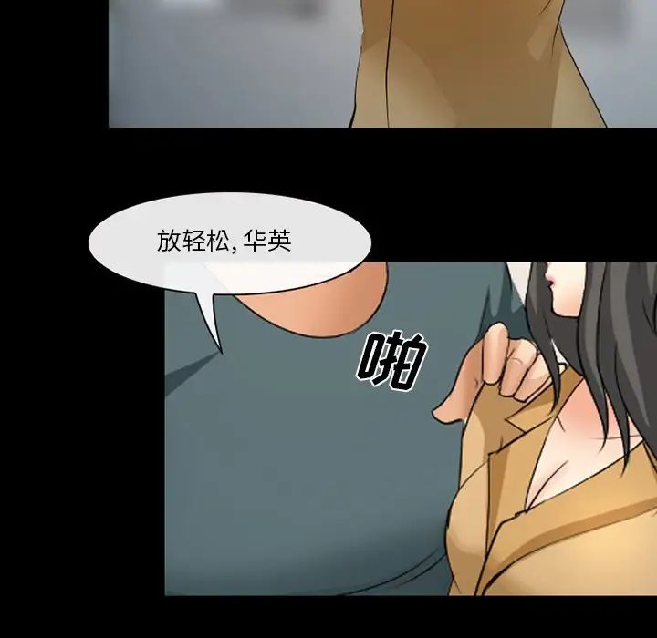 委託人第43话