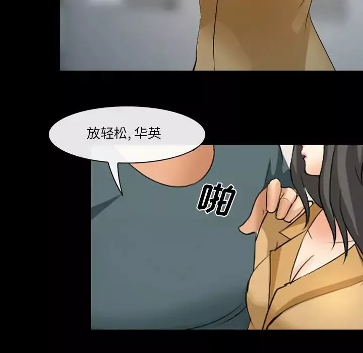 委託人第43話