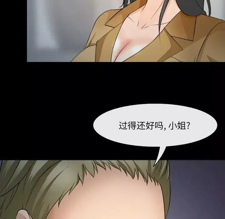 委託人第43話