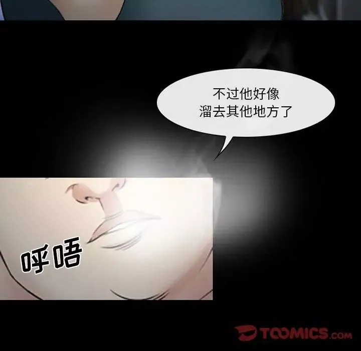 委託人-第43话 - 图片 86