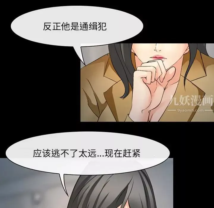 委託人第43話