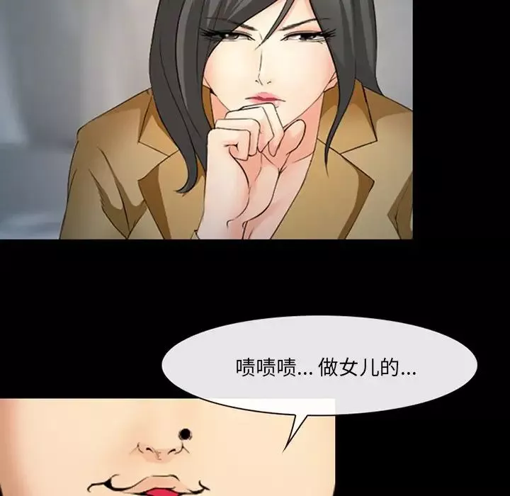 委託人-第43话 - 图片 88