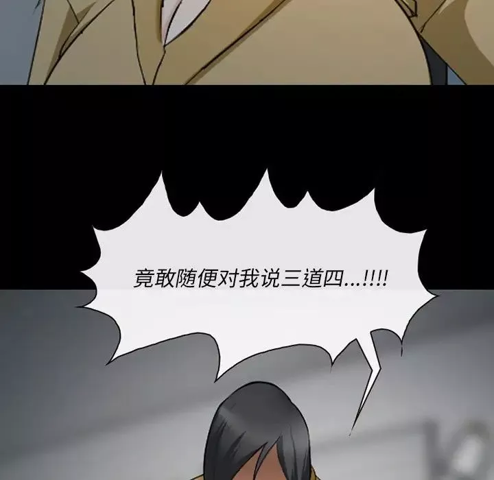 委託人-第43话 - 图片 93