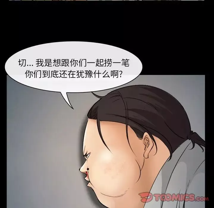 委託人第43話