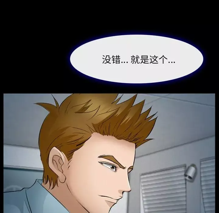 委託人-第43话 - 图片 104