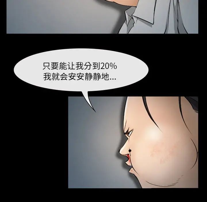 委託人第43话