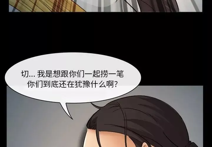 委託人第44話
