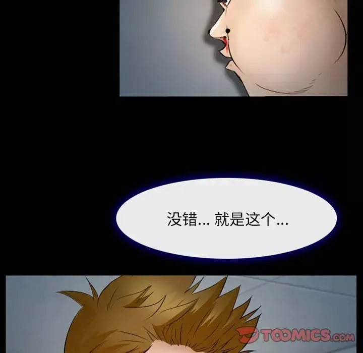 委託人第44話