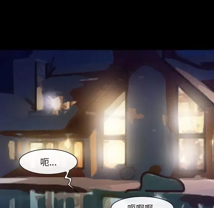 委託人-第44话 - 图片 12
