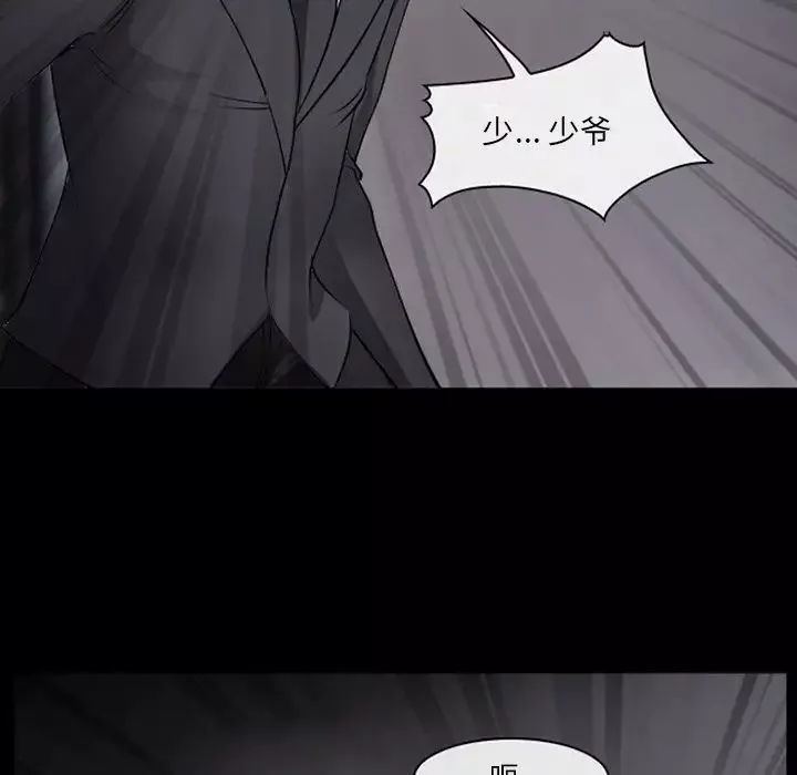 委託人第44話