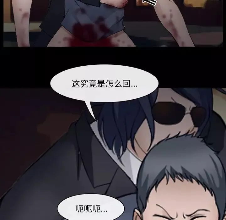委託人-第44话 - 图片 20
