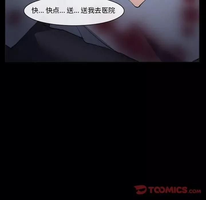 委託人第44話