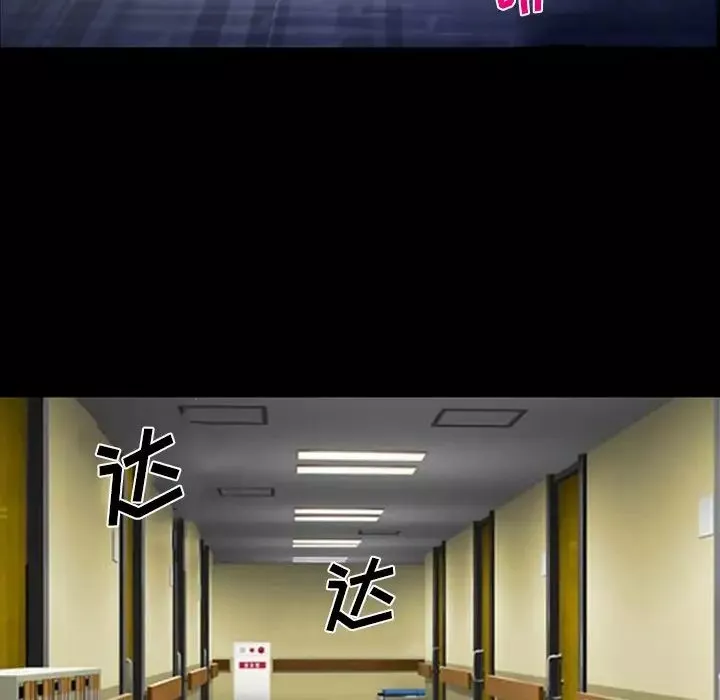 委託人-第44话 - 图片 24