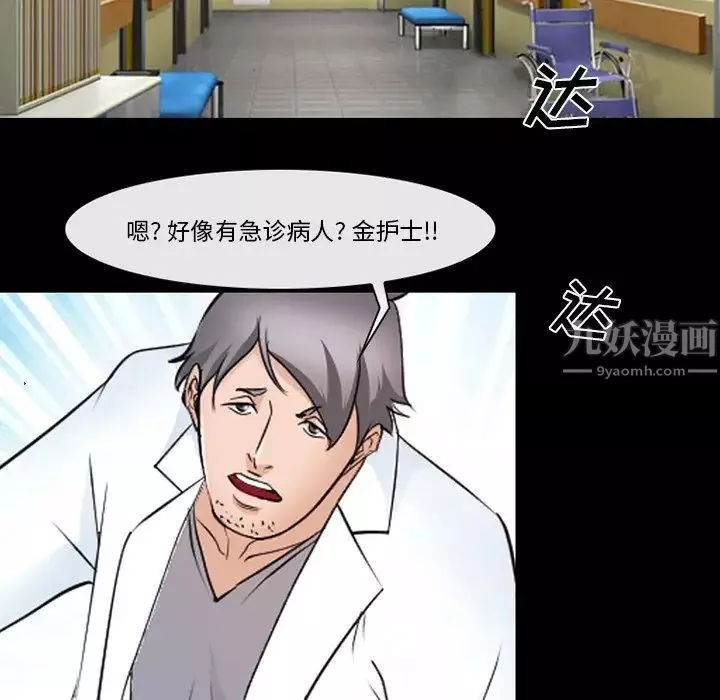委託人第44話