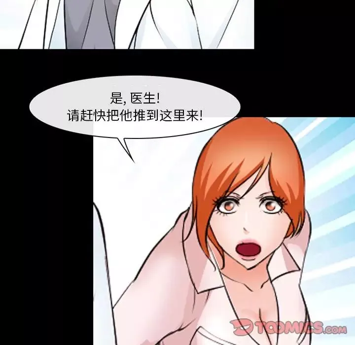 委託人第44話