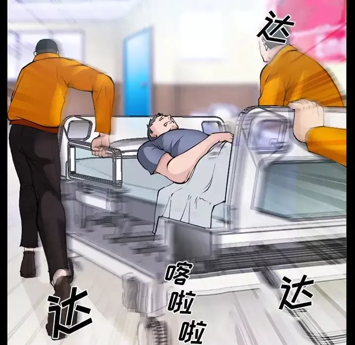 委託人-第44话 - 图片 29