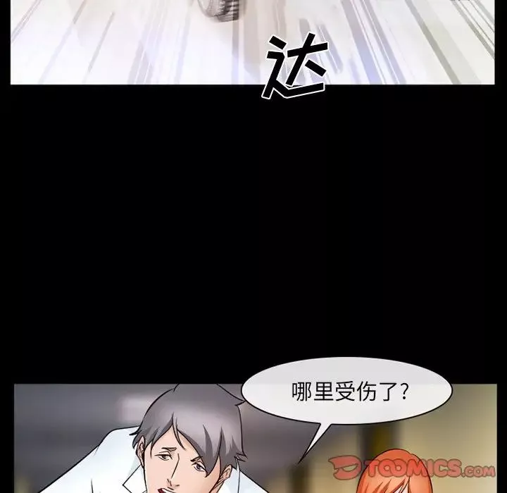 委託人第44話