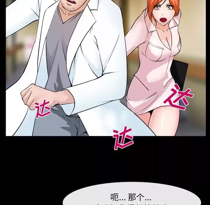 委託人第44話
