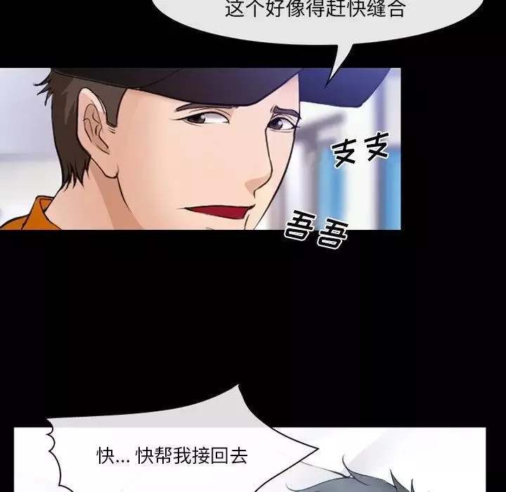 委託人第44話