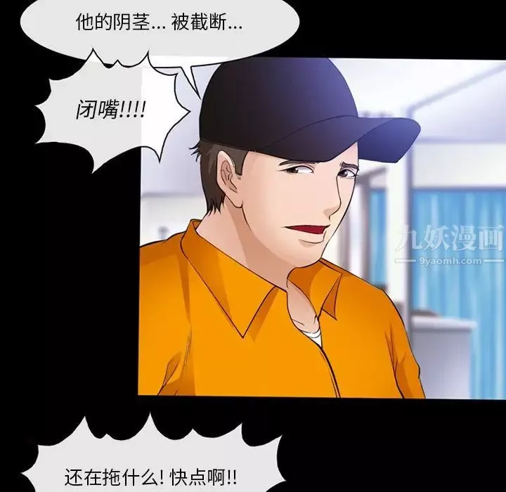委託人-第44话 - 图片 35