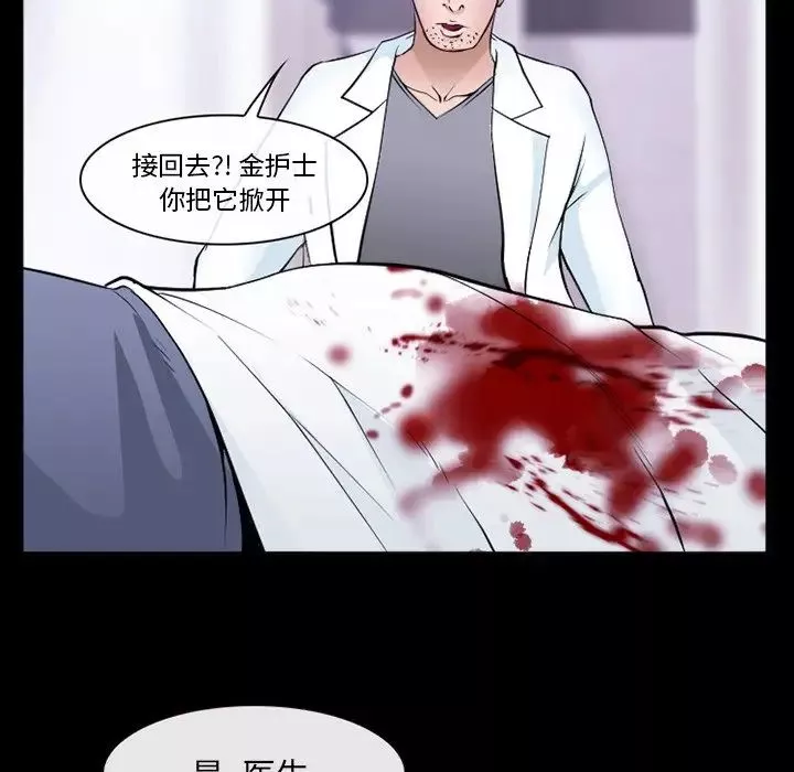 委託人-第44话 - 图片 37