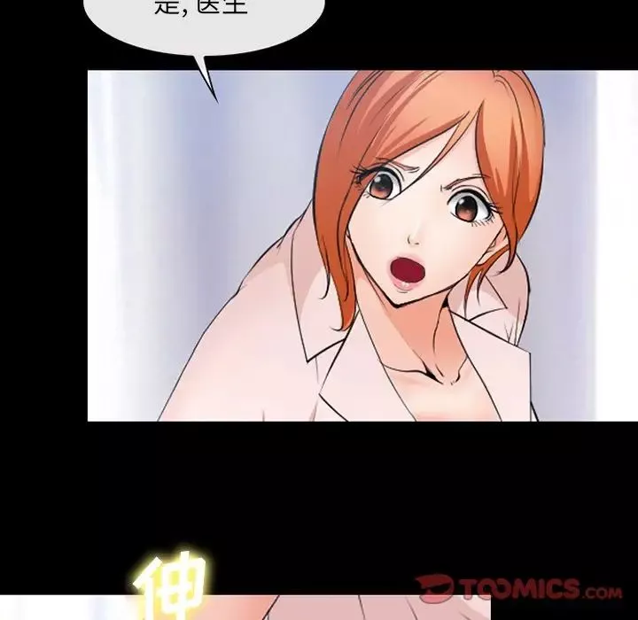 委託人-第44话 - 图片 38