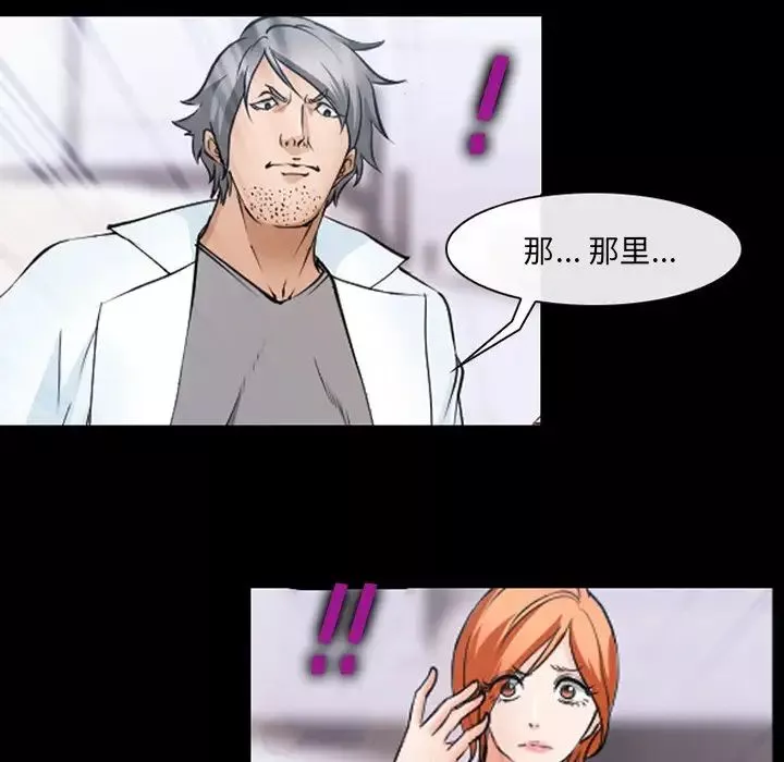 委託人-第44话 - 图片 43