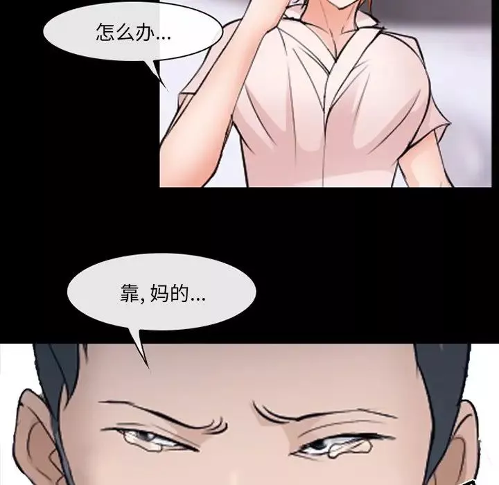 委託人第44話