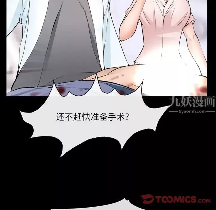 委託人第44話