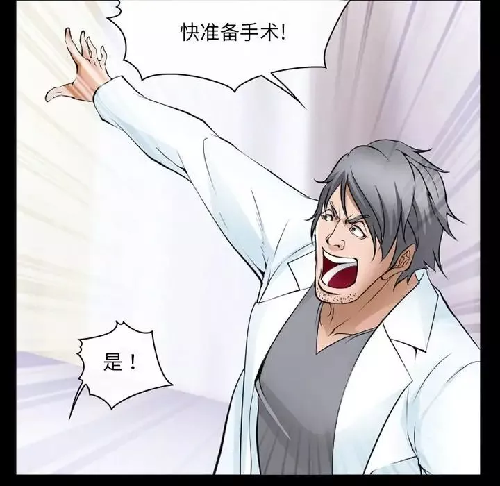 委託人第44話