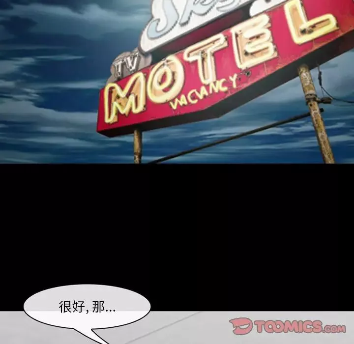 委託人第44話