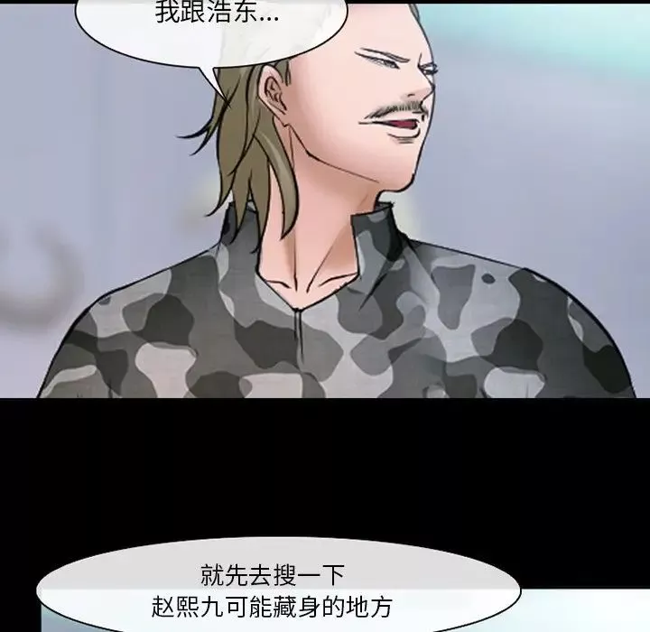 委託人-第44话 - 图片 52
