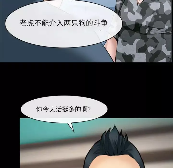 委託人第44話