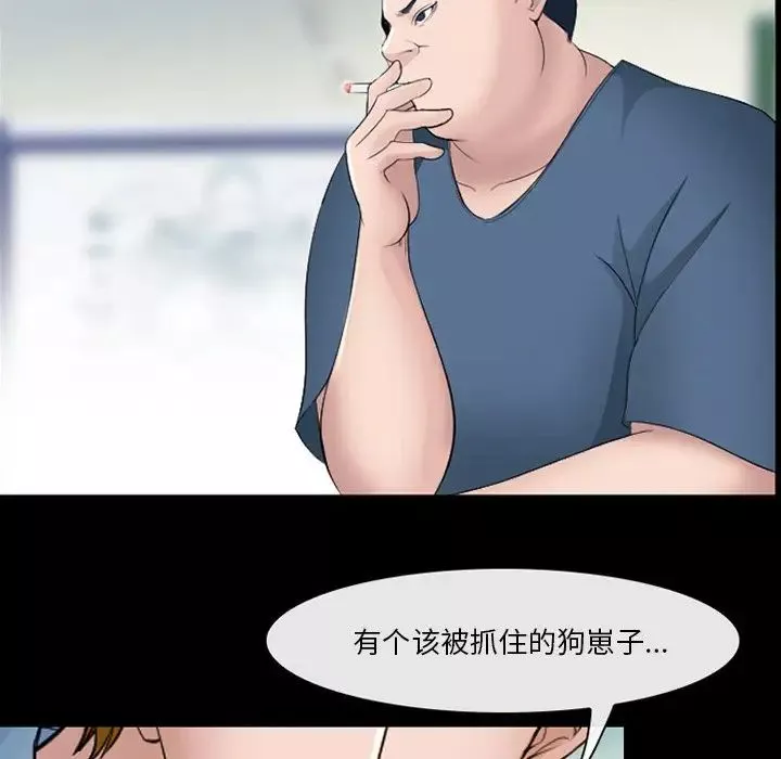 委託人-第44话 - 图片 63