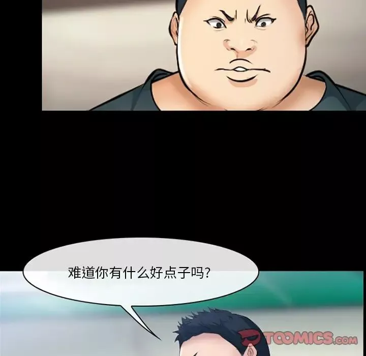 委託人-第44话 - 图片 62