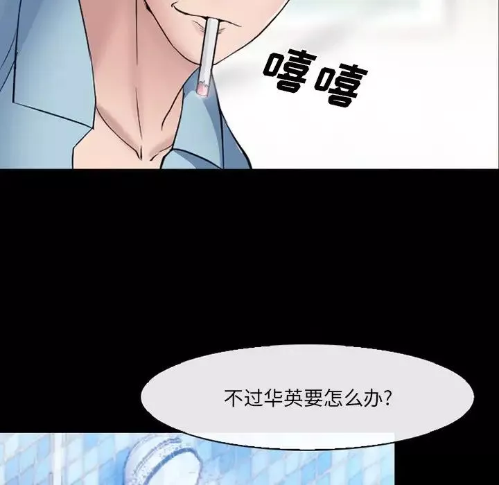 委託人-第44话 - 图片 67