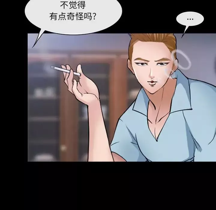 委託人-第44话 - 图片 72