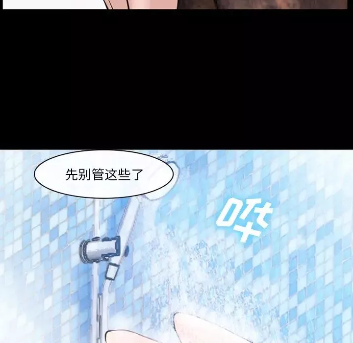 委託人-第44话 - 图片 76