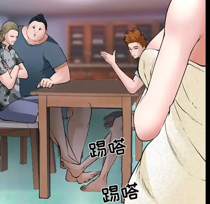 委託人-第44话 - 图片 87